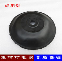 High quality washing machine spin dry motor waterproof cover dehydration motor waterproof leather cover Spin Motor umbrella