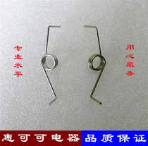 Washing machine door cover switch spring dryer dewatering bucket upper door spring gland spring washing machine accessories