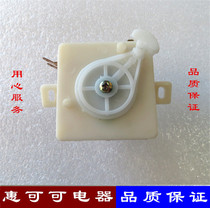 Double-barrel washing machine drain switch drain switch drain knob accessories three-insert oblique lug rectangular switch