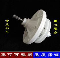 Suitable for Moore Xinle Shenhua washing machine reducer 11-tooth gearbox Narcissus washing machine Reducer