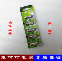 GP Superba 12v23a battery 23a anti-theft remote control flasher shutter door chandelier remote control battery 23A