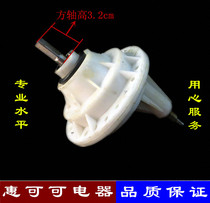 Suitable for the Three Gorges washing machine reducer square shaft high eccentric washing assembly gear box tilt Reducer