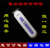 Paiter Childrens baby hair clipper rechargeable electric shearing styling head GQ229