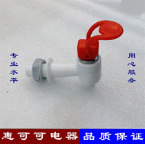 Water dispenser faucet accessories external thread hot and cold water nozzle switch universal large water nozzle water dispenser nozzle
