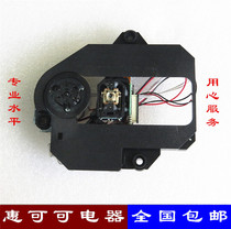 Mobile DVD laser head 120X laser head with frame mobile EVD laser head 120X bald head mobile TV accessories