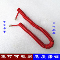 Phone Curve handset cable handle curve step step high Siemens handset curve