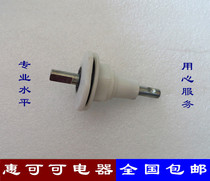 Suitable for Narcissus washing machine assembly bushing pulsator bushing washing bucket bearing old-fashioned washing machine assembly