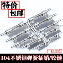 Thickened 304 stainless steel electric cabinet equipment hinge latch Industrial cabinet flat latch Spring latch hinge