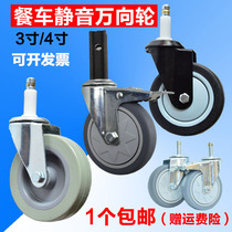 Plastic dining car wheels universal wheels silent solid rubber 4 inch dining car wheels 10cm casters stainless steel wheels