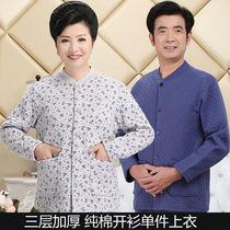 Womens three-layer thick warm coat elderly cardigan cotton autumn clothes fat mens autumn and winter underwear