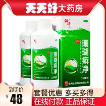 Guizhou magical coral ringworm net 250ml sterilization and antipruritic hand ringworm Tinea pedis nail ringworm