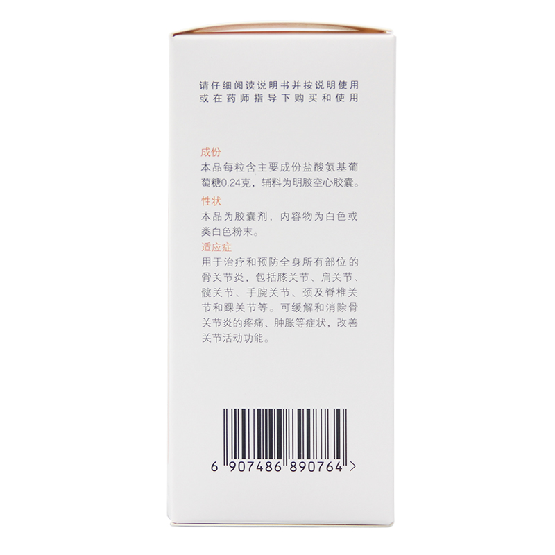 lijianpride glucosamine hydrochloride capsules 180 capsules osteoarthritis pain relief