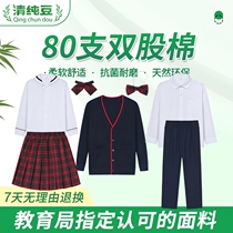 Shifan Shenzhen primary school uniform school uniform men and women autumn and winter dress sweater winter skirt long-sleeved shirt trousers suit