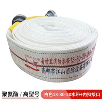 Fire hose 3 inch 80mm high pressure thickened polyurethane red 13 type 16 type DN80 water bag water pipe