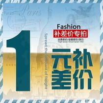 make up the difference