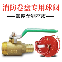 Reel conversion ball valve