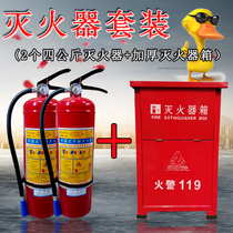 Fire Extinguisher 4kg Dry Powder Fire Extinguisher Box 4 × 2 Set Combination Household Vehicle 4kg Shop Fire Equipment