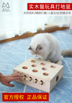 Douyin same cat toy playing hamster pet toy solid wood teasing hamster cat cat and mouse