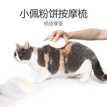Xiaopei pet massage powder cake comb dog cat comb brush hair dog hair comb to float hair large and medium dog supplies