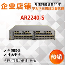 Huawei AR 2240 - S Enterprise Modular VPN Intelligent Router New Original