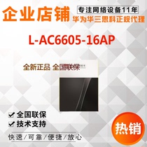 Huawei L-AC6605-16AP Wireless Controller 16AP Licensed Software