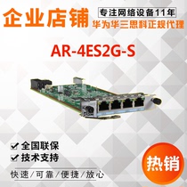 Huawei AR-4ES2G-S 4 port Gigabit AR routing LAN interface card