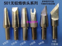 Hot sale 501 lead-free soldering iron head 206D constant temperature soldering station 300W 320W 400W temperature control table universal soldering iron nozzle