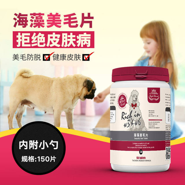Huangheng Race-grade Beauty Hair Seaweed Tablets Dog Health Products Beauty Hair Skin Care Bullfighting Anti-hair Removal Pet Nutrition Huangheng Race-grade Beauty Hair Seaweed Tablets Dog Health Products Beauty Hair Skin Care Bullfighting Anti-hair Removal Pet Nutrition