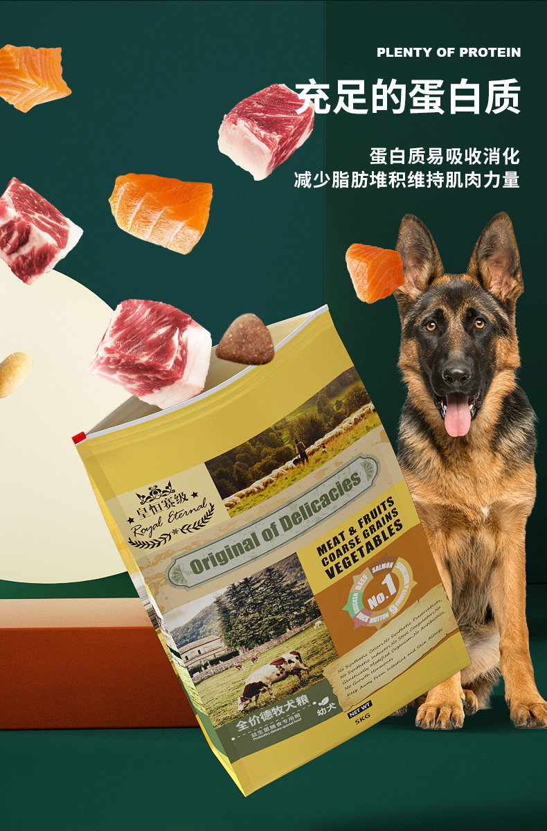 德牧幼犬狗粮冻干15kg大型犬天然粮德国牧羊犬专用狗粮