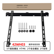 LCD TV hanger 42WH03 04 wall bracket universal Skyworth cool open millet 32 43 55 inch wall