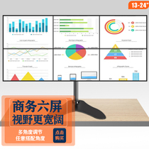Six-screen display bracket desktop computer base raising frame lifting and rotating universal office monitoring 17-24 inches