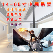 Hisense Skyworth 32 40 42 50 55 inch LCD TV ceiling hanging rotatable hanger