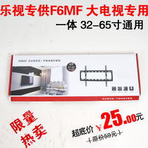 Music 32 37 42 46 47 55 60 inch universal LCD TV rack LeTV TV rack F6MF