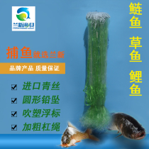 Lanxin fishing net Big fish net silver carp grass carp fat head fish net sticky net reservoir net Imported high strength silk green silk deep pocket
