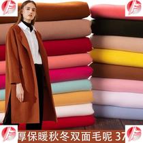 Double-sided cashmere cloth cloth cloth coat fabric high-grade cloth cloth hair clothing encyclopedia Chinese style imitation wool