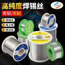 Huashang rosin core tin wire lead-free welding tin wire 0 8mm electronic repair welding lead-free cleaning low temperature environmental protection