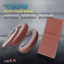 Pneumatic sand belt machine sand belt 60 * 260 wire drawing mill sand belt roll strip 10 * 330 20 * 520 30 30 * 540MM