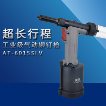 Pneumatic Rivet Gun Pull Nail Gun GLOW AT-6015SLV Import extra-long stroke 28mm cramp with pull nail riveting gun
