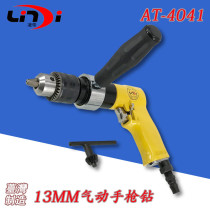 Gas drill powerful high-power handheld gun type Taiwan original mounted pneumatic drilling machine wood sheet steel sheet punching machine big torsion