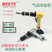 Pneumatic Tapping Machine Handheld M3-M12 Self-Lock Tapping Machine Torque Protection Collet Positive Reversal Gun Type Rewire Machine