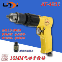 Taiwan Pneumatic Pistol Drill Gas Drill Powerful High Power 10MM Belt Positive Reversal Wind Drill Pneumatic Drill Gun Type Punching Machine