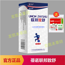 Renuo Confederation to Shuzhi Kang adults to suppress itching bacteria and itching 20g Beinuo Confederation to Shuzhi Kang Ointment