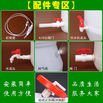 Plastic bucket accessories bucket siphon vent valve drain valve connector faucet switch water dispenser faucet switch