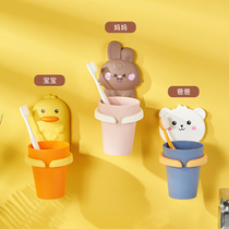 Punch-free wall-mounted toothbrush holder male and female baby creative cartoon mouthwash cup home wash tooth cylinder childrens toothbrush cup