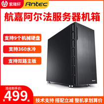Hangjia Alpha Computer Desktop Chassis Full Tower Server Silent Chassis Multi-hard Disk Chassis 9 Disk Bit 8