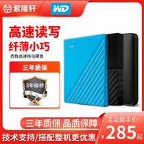 WD Western data 1T 2T 4T 5T high-speed mobile hard drive high-speed portable large-capacity mobile disc USB3 0