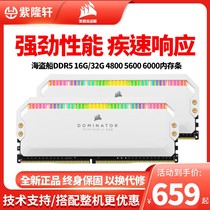 Pirate ship DDR5 16G 32G 4800 4800 5600 5600 6000 6000 computer memory module RGB light strip