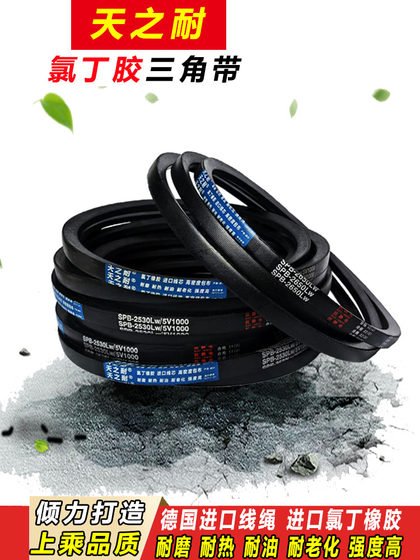 고무 변속기 좁은 V 벨트 삼각형 벨트 SPB2300 SPB2310 SPB2320 SPB2330 SPB2350 고무 변속기 좁은 V 벨트 삼각형 벨트 SPB2300 SPB2310 SPB2320 SPB2330 SPB2350