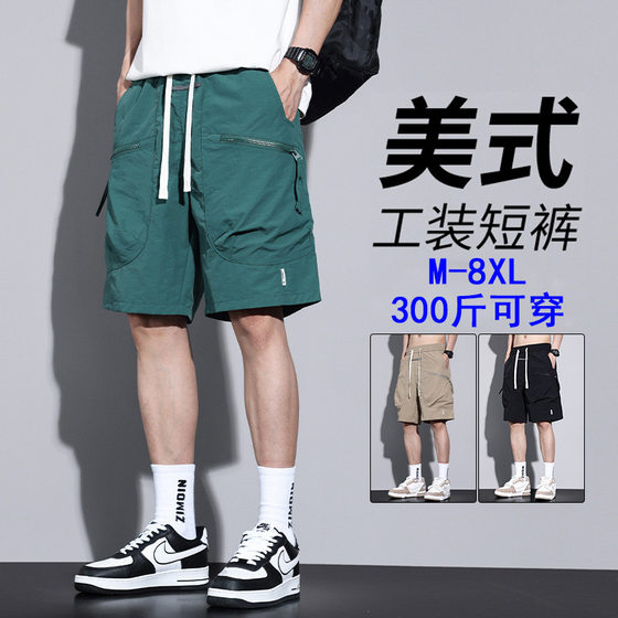 Men's summer retro trendy work style shorts men's fashionable versatile loose comfortable beach pants sports
Men's summer retro trendy work style shorts men's fashionable versatile loose comfortable beach pants sports