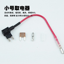 Car fuse box take electrical navigation electronic dog recorder Nondestructive take small medium mini fuse